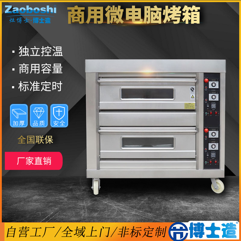 Commercial Gas Oven Two Layers - Commercial Kitchen Baking Equipment review and price