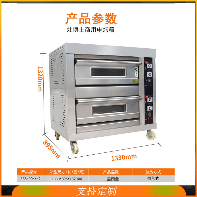 Commercial Gas Oven Two Layers - Commercial Kitchen Baking Equipment review and price