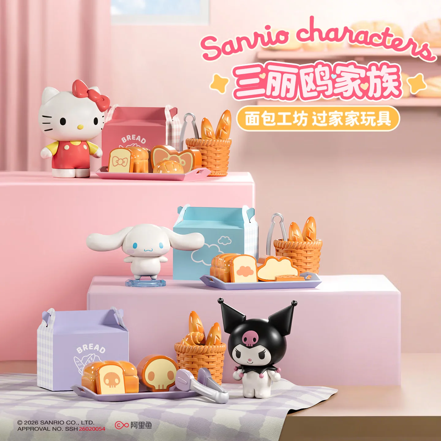 Sanrio Hello Kitty Kuromi Kitc - Kitchen Baking Gifts review and price